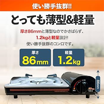 Amazon.co.jp : テーティーエス カセットコンロ 火子ちゃん